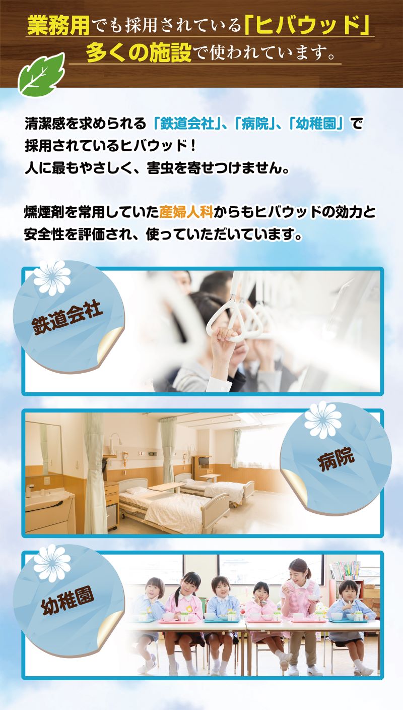 虫除けヒバウッド 3本セット 天然由来成分 100％ 天然忌避 天然由来忌避  業務用 正規代理店 キャンプ アウトドア ソロキャンプ バーベキュー BBQ 送料無料