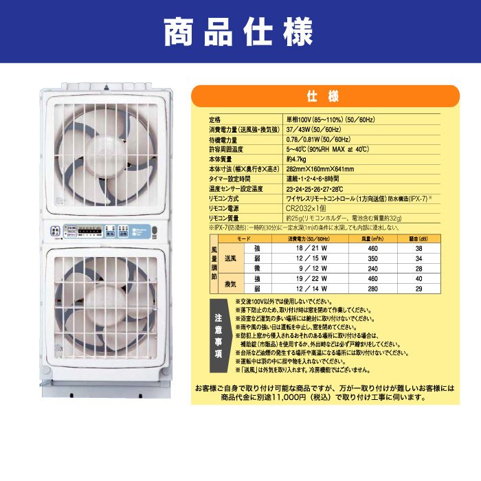 高須産業 ウィンドーツインファン 窓用換気扇 引き紐式タイプ ウイン