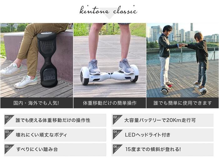 ミニセグウェー KINTONEー キントーン ミニセグウェイ