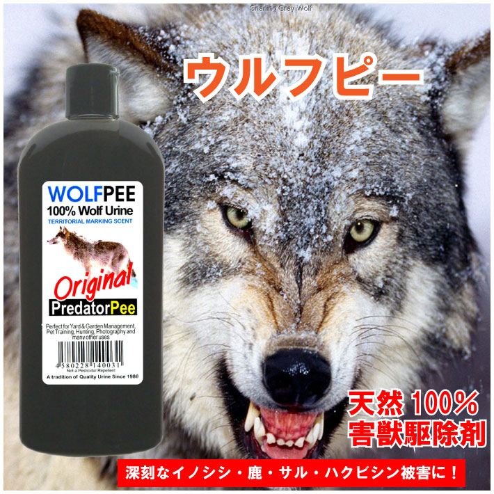 正規品 害獣対策 ウルフピー WOLFPEE 340ml専用ディスペンサー6個付