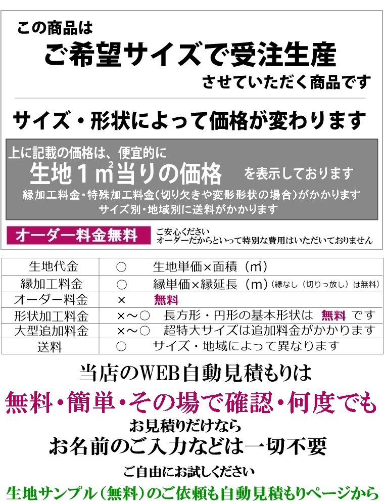 ご希望サイズでオーダー カーペット/長方形 円形 コーナー切り欠き 敷き詰め/日本製/床暖/一流ブランド TK/自動見積り | 東リ | 01