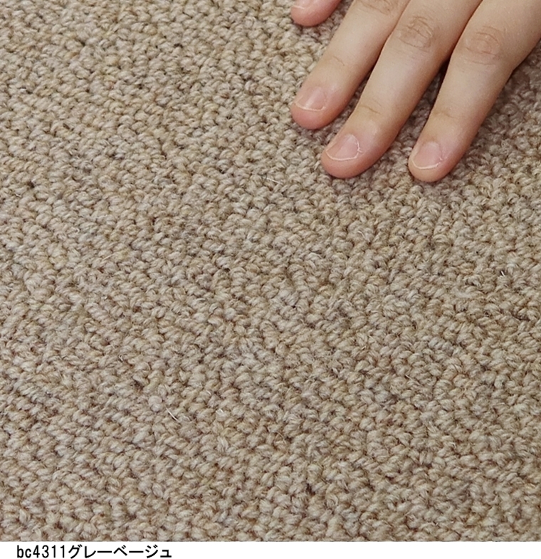 ご希望サイズでオーダー カーペット/毛 100%/長方形 円形 コーナー切り欠き 敷き詰め/日本製/床暖/東リ工場受注生産BC/自動見積り | 東リ | 15