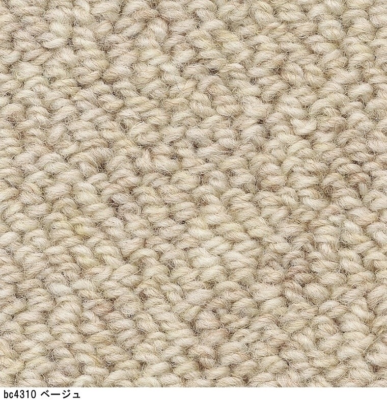 ご希望サイズでオーダー カーペット/毛 100%/長方形 円形 コーナー切り欠き 敷き詰め/日本製/床暖/東リ工場受注生産BC/自動見積り | 東リ | 08