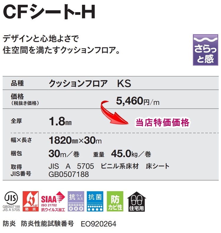 クッションフロア CF-H/幅182cm/1mから10cm単位 計り売り/東リ 抗ウイルス 日本製/CF9515 ホワイト シェナン パイン柄｜refexmirror｜08