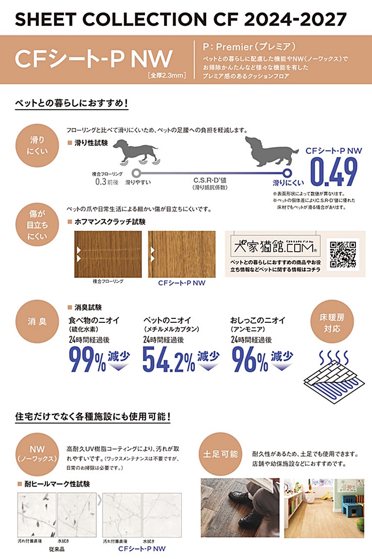 クッションフロア CF-P/幅182cm/1mから10cm単位 計り売り/東リ 抗ウイルス 消臭 ペット可 日本製/CF3516 スモーキーエルム柄 業務用 住宅用｜refexmirror｜08