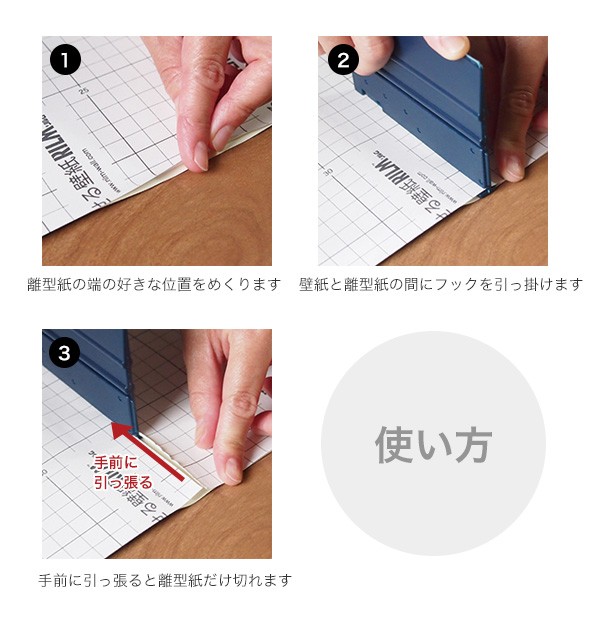 はじめてでも簡単 台紙カッター付スキージー】はがせる壁紙RILM スキージーカッター : rilm-tool-sqcutter : きせかえマイホーム  ヤフー店 - 通販 - Yahoo!ショッピング
