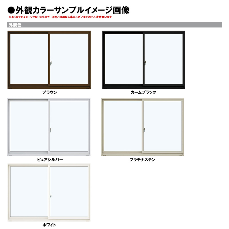 エピソード2NEO 引違い窓（窓タイプ）08311(W870×H1170mm)複層ガラス