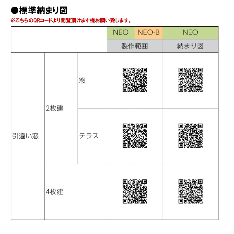 エピソード2NEO 引違い窓（窓タイプ）08311(W870×H1170mm)複層ガラス