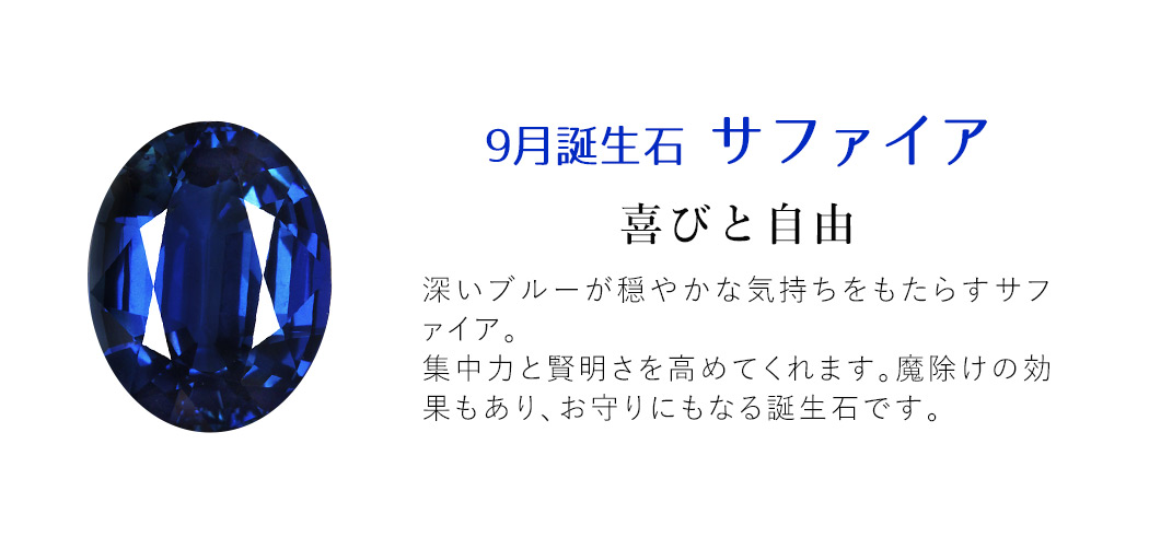 Vendome Bywomen 9月 誕生石 Yahoo ショッピング