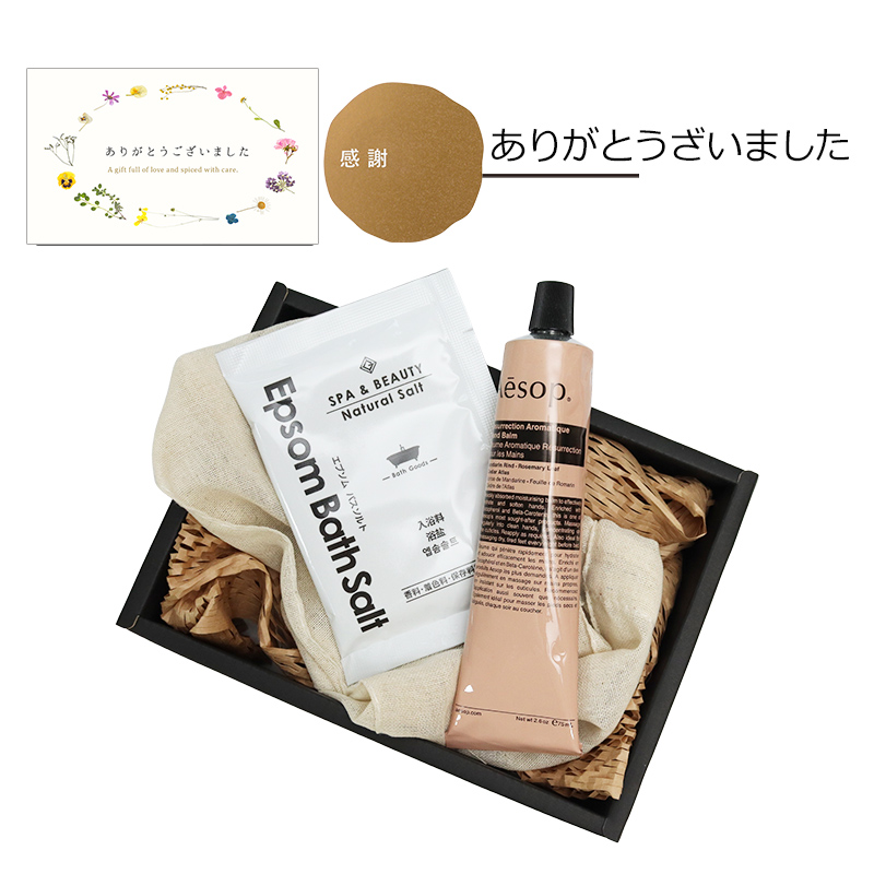 イソップ ハンドバーム ギフト アンドラム プレゼント 女性 Aesop