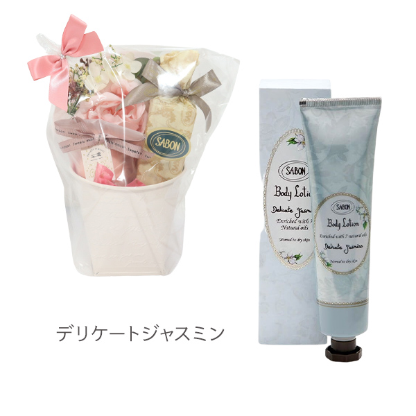 SABON サボン ギフト セット 誕生日 プレゼント ボディ