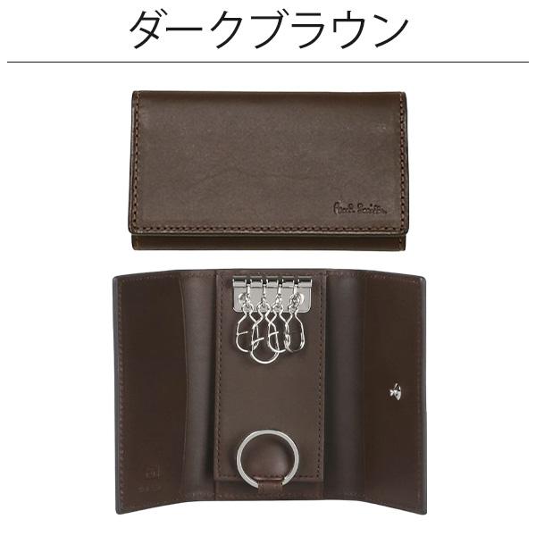 Paul Smith  キーケース　ベジタンストライプトリム 4連 Paul Smith ポールスミス キーケース 4連 メンズ ベジタン