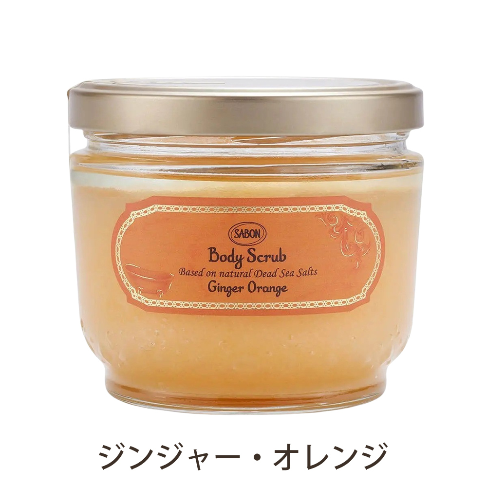 SABON サボン ボディスクラブ 600g スクラブ ボディケア バス