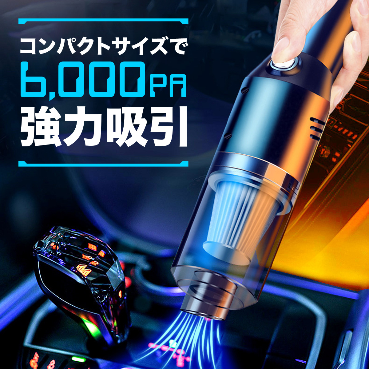 ハンディクリーナー 掃除機 コードレス カークリーナー 吸引力 強力 