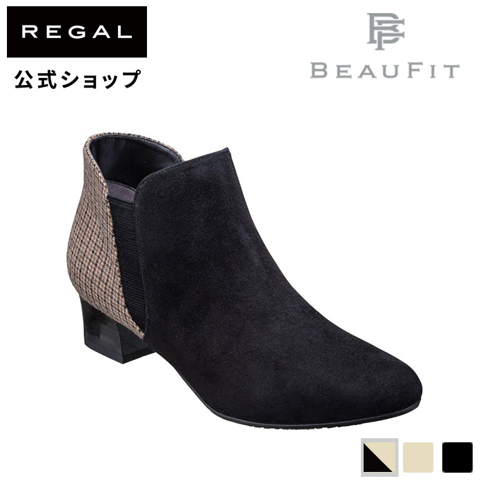 公式 BEAUFIT A55Y サイドゴアブーツ ブラックベージュ ブーツ 
