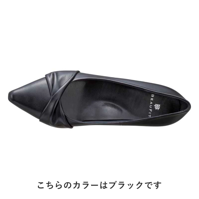 公式 BEAUFIT A65Y ドレープデザインパンプス ダークベージュ パンプス レディース ビューフィット REGAL CORPORATION リーガル コーポレーションの画像