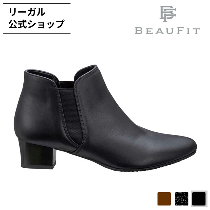 公式 BEAUFIT A66Y サイドゴアブーツ ブラックブラック ブーツ レディース ビューフィット REGAL CORPORATION リーガル コーポレーション BEAUFIT 公式 セール A66Y サイドゴアブーツ ブラック ブーツ