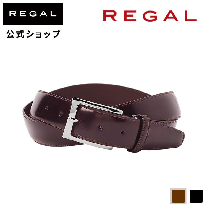 使い勝手の良い 公式 リーガル REGAL TS91 ダーク ロングサイズ対応ベルト 小物