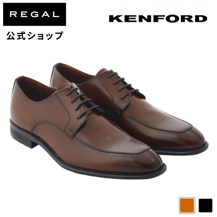 公式 KENFORD KB47 Ｕチップ ブラウン ビジネスシューズ ケンフォード REGAL リーガルメンズシューズ メンズくつ 本革 革靴