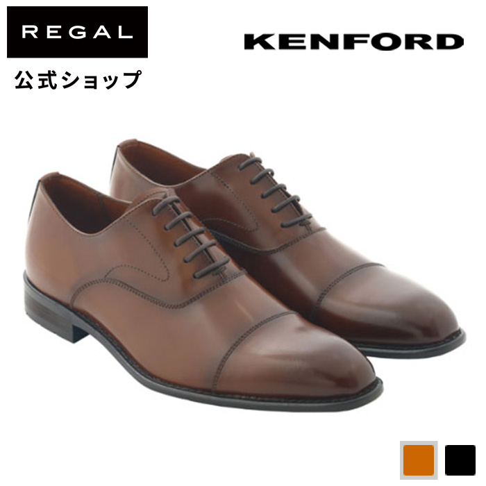 公式 KENFORD KB48 ストレートチップ ブラウン ビジネスシューズ メンズ ケンフォード REGAL リーガル メンズくつ 本革 革靴