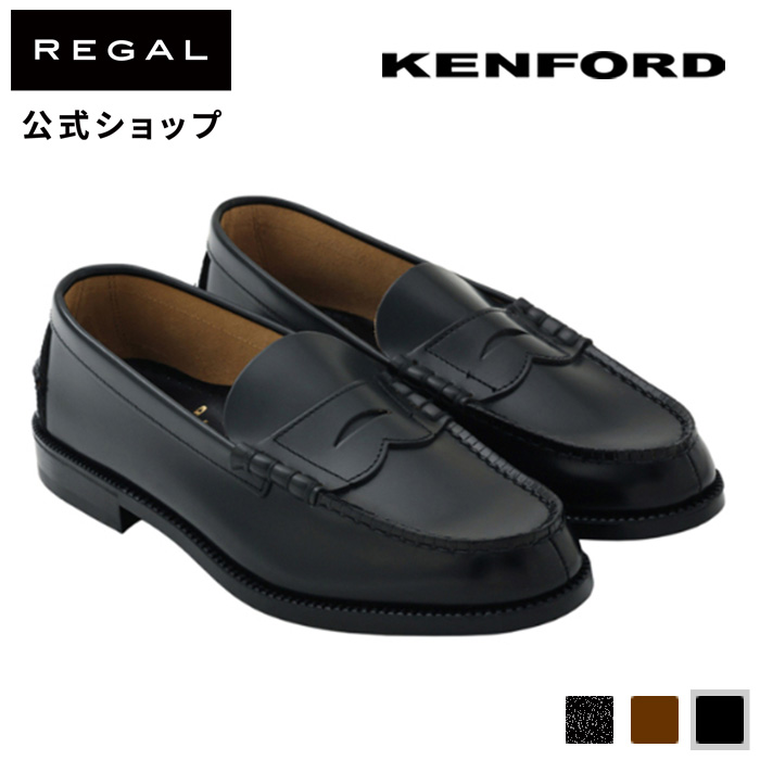 公式 KENFORD KP17 ローファー ブラック ケンフォード REGAL CORPORATION リーガル コーポレーション 紳士靴 ビジネスシューズ 本革 革靴 紳士 シューズ｜regal-footcommunity