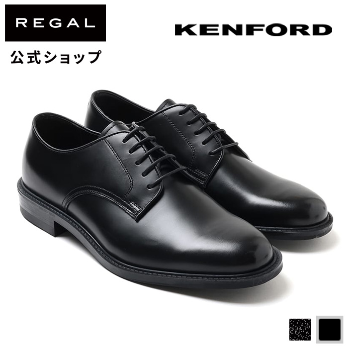 公式 KENFORD KP20 プレーントウ ブラック ビジネスシューズ ケンフォード REGAL リーガル 革靴 本革 プレーントゥ 紳士靴