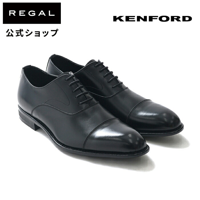KENFORD 公式 KP24 ストレートチップ ブラック ビジネスシューズ