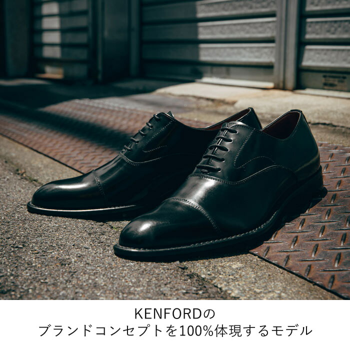 公式 KENFORD KB48 ストレートチップ ブラック ビジネスシューズ ケンフォード REGAL CORPORATION リーガル革靴 本革 ドレスシューズ 革靴 牛革｜regal-footcommunity｜02
