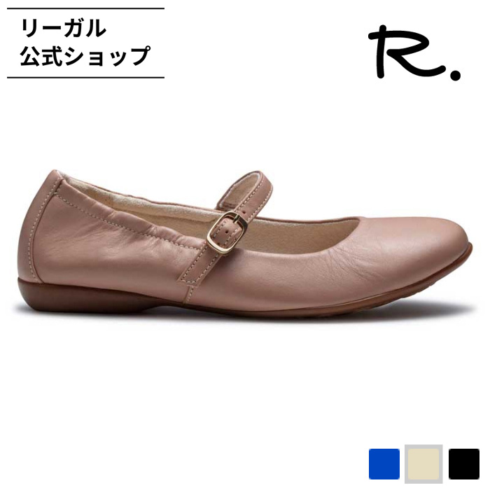 R.（REGAL） 公式 R. S18C ベルテッドバレエシューズ ダークベージュ
