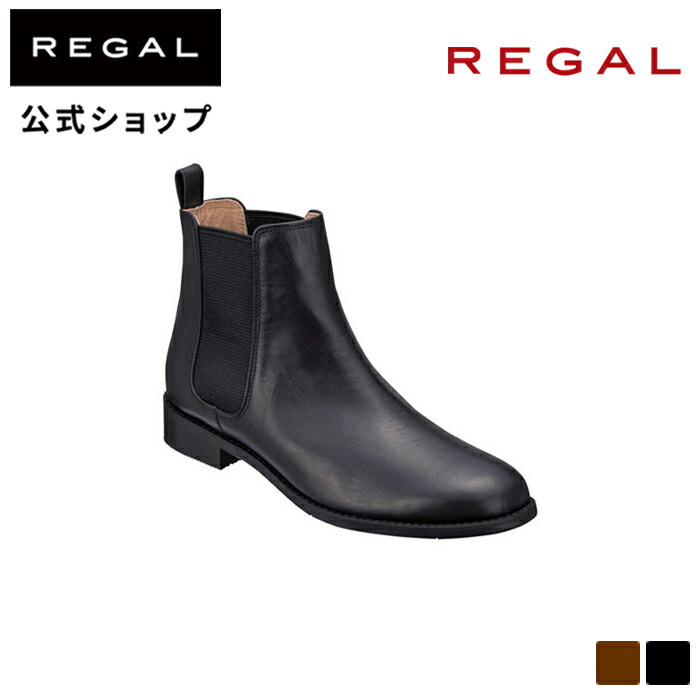 公式 REGAL F70M サイドゴアブーツ ブラック レディース リーガル ショートブーツ 本革 革靴 ゴアブーツ レザーブーツ 牛革 女性ブーツ