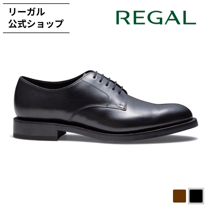 REGAL リーガル 公式 公式ショップ限定 233S ストレートチップ