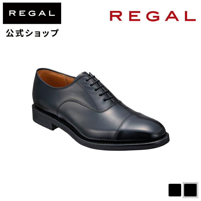 リーガル 公式 REGAL 11DL ストレートチップ ブラック ビジネスシューズ メンズ ドレスシューズ 本革 革靴 靴 フォーマルシューズ｜regal-footcommunity