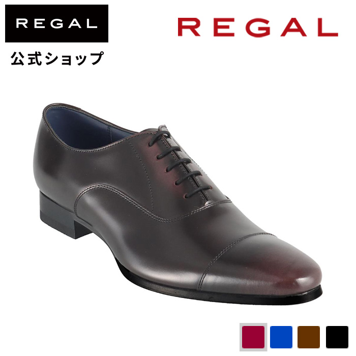 REGAL リーガル 公式 21VR ストレートチップ ワイン ビジネス