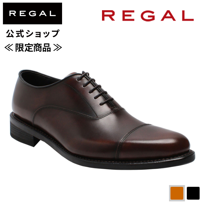 リーガル 公式 WEB限定 REGAL 240S ストレートチップ ブラウン ビジネスシューズ メンズ｜regal-footcommunity