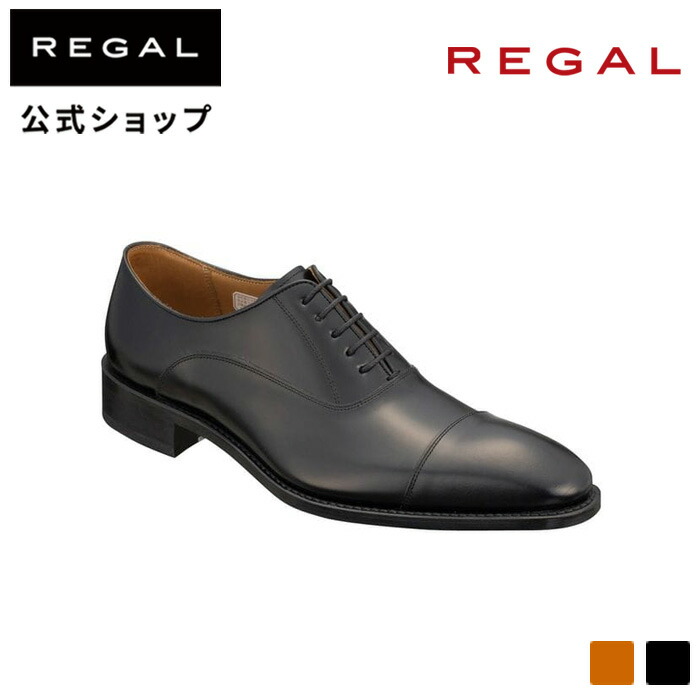 REGAL リーガル 公式 315R ストレートチップ ブラック ビジネス 
