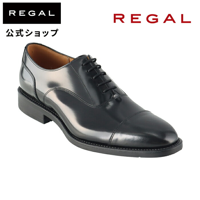 リーガル 公式 REGAL 41EL ストレートチップ エアローテーションシステム ブラック ビジネスシューズ 靴 革靴 メンズシューズ 牛革｜regal-footcommunity