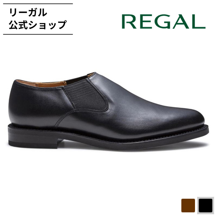 REGAL（リーガル） 公式 REGAL 44KL ショートサイドゴア ブラック