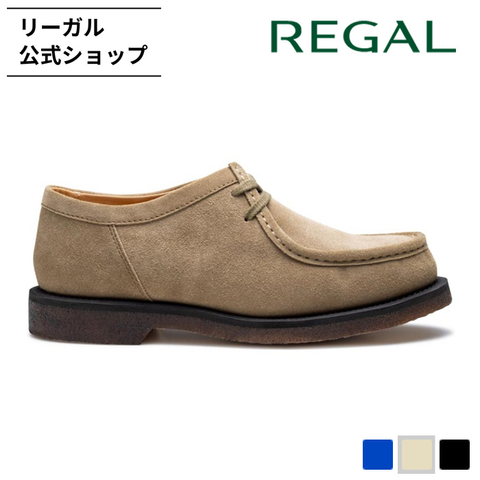 REGAL（リーガル） 公式 セール REGAL 55JL チロリアン サンドスエード