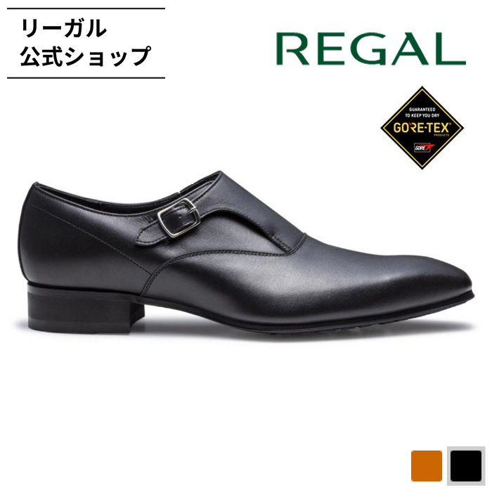 REGAL（リーガル） 公式 REGAL 57KL シングルモンク GORE−TEX