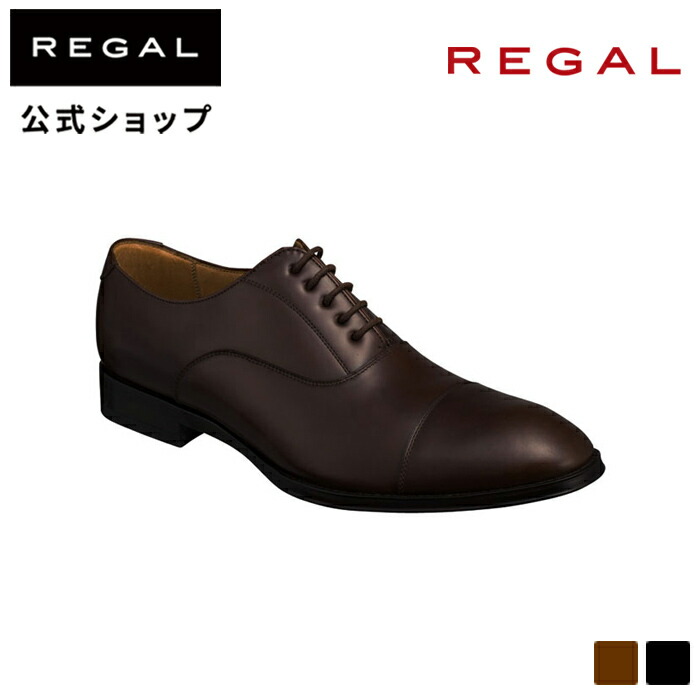 ⭐️未使用級⭐️　ビジネスシューズ　811R　ビジネスシューズ　ダークブラウン REGAL リーガル 公式 811R ストレートチップ ダークブラウン