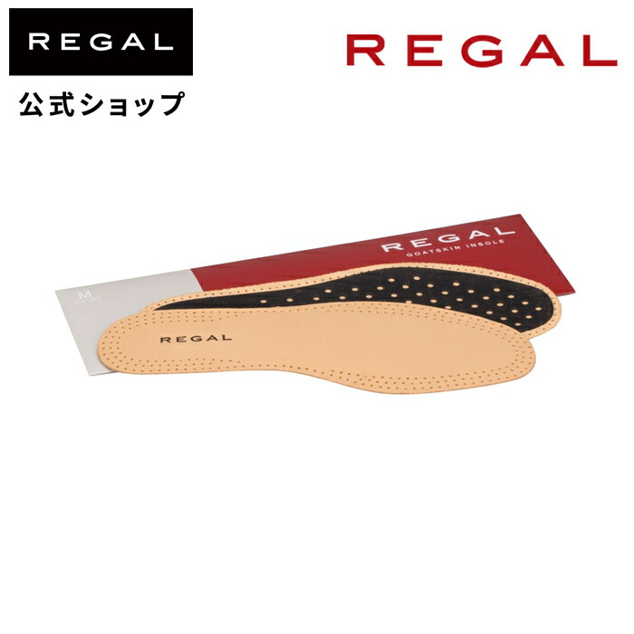リーガル 公式 REGAL TY08 ゴートスキン インソール シューケア 靴の中敷き 革靴 パンプス 本革 吸湿 クッション レザーインソール｜regal-footcommunity
