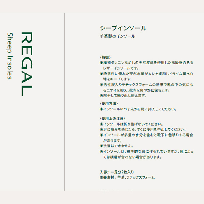 リーガル 公式 REGAL TY08 シープイ...の詳細画像3