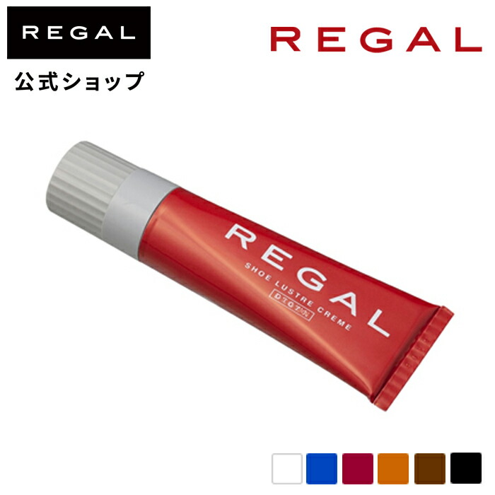 REGAL リーガル 公式 TY14 シューラスタークリーム シューケア