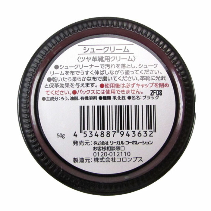 REGAL（リーガル） 公式 セール REGAL TY15 シューケア 革靴 シューズ