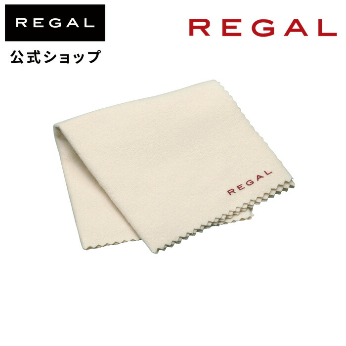 REGAL リーガル 公式 TY36 お手入れ用クロス シューケア 革靴