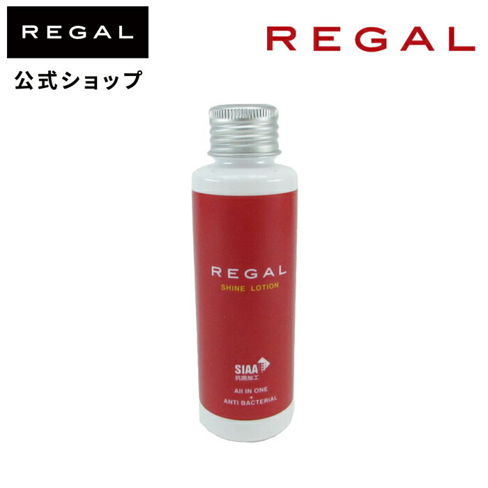 REGAL リーガル 公式 TY14 シューラスタークリーム シューケア