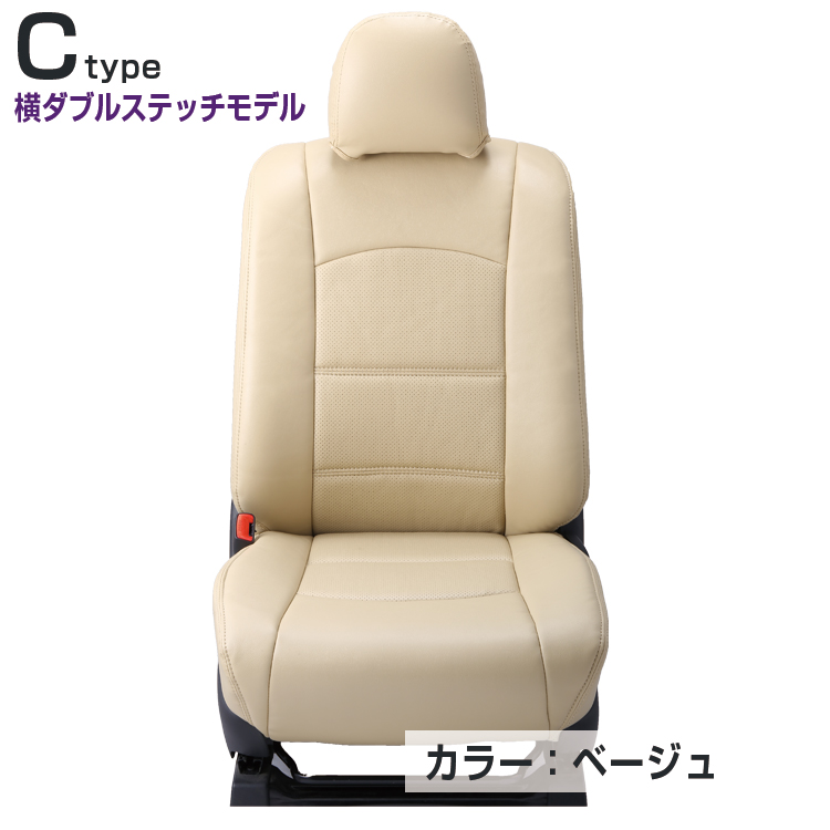 第一ネット 送料無料 ワゴンR MH55S/MH95S H29/2- 定員4人 品番SG71