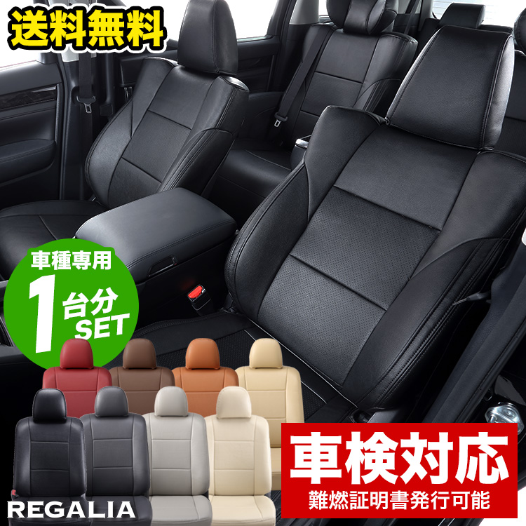 レガリア 送料無料 ワゴンRスティングレー MH23S 品番SG07 パンチング レガリア 送料無料 ワゴンRスティングレー MH23S 品番SG07 パンチング