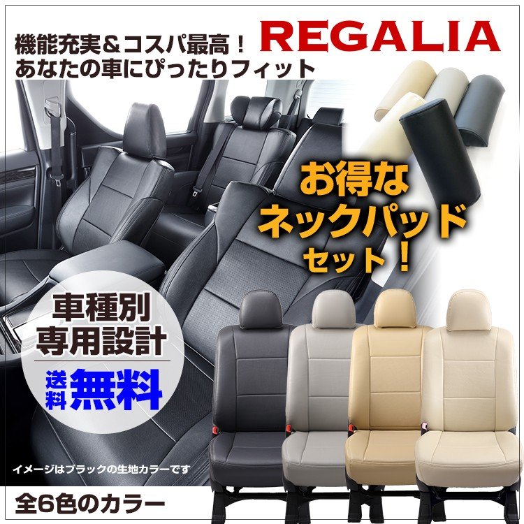 送料無料 ルークス B44A/B45A/B47A/B48A 品番MII42 レガリア