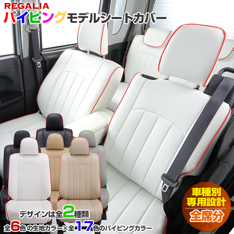 ekクロス シートカバー 車用の人気商品・通販・価格比較 - 価格.com